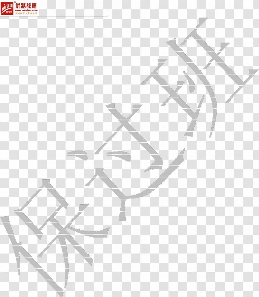 Paper Angle Point Pattern Design - Chinese Language - Train Workers Transparent PNG