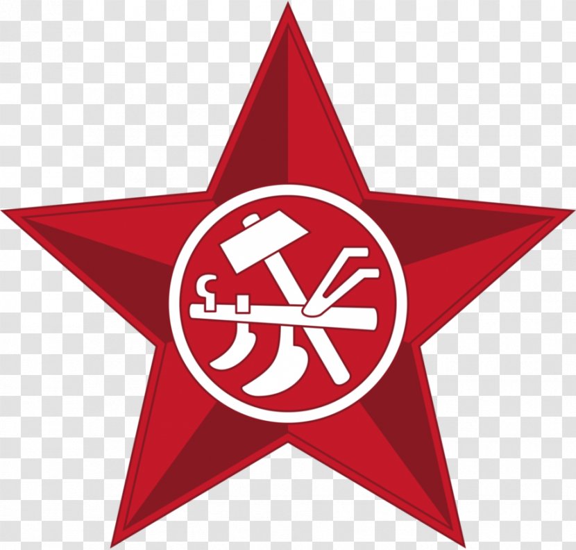 Logo Symbol Brand Font - Communism Transparent PNG