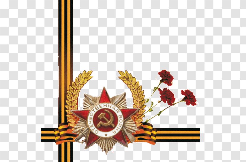 Background Poster - Victory Day - Emblem Unknown War Transparent PNG