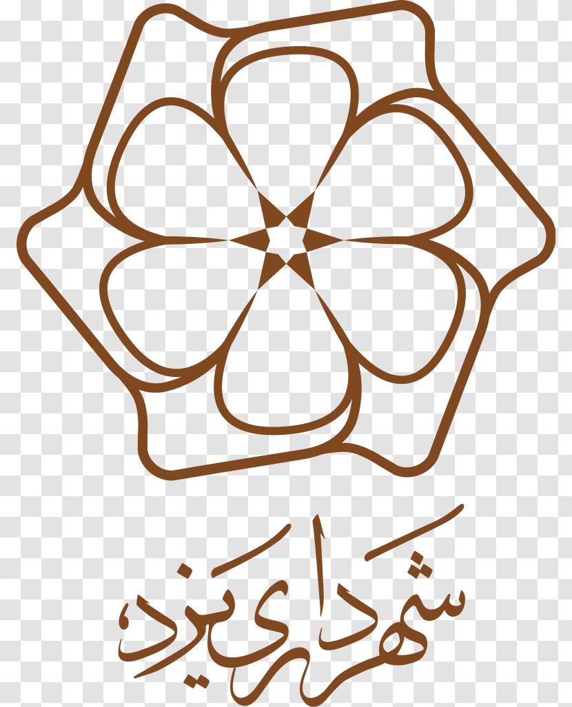 Yazd Municipality Azad Islamic University Of Organization Logo Stock.xchng - Leaf - Black And White Transparent PNG