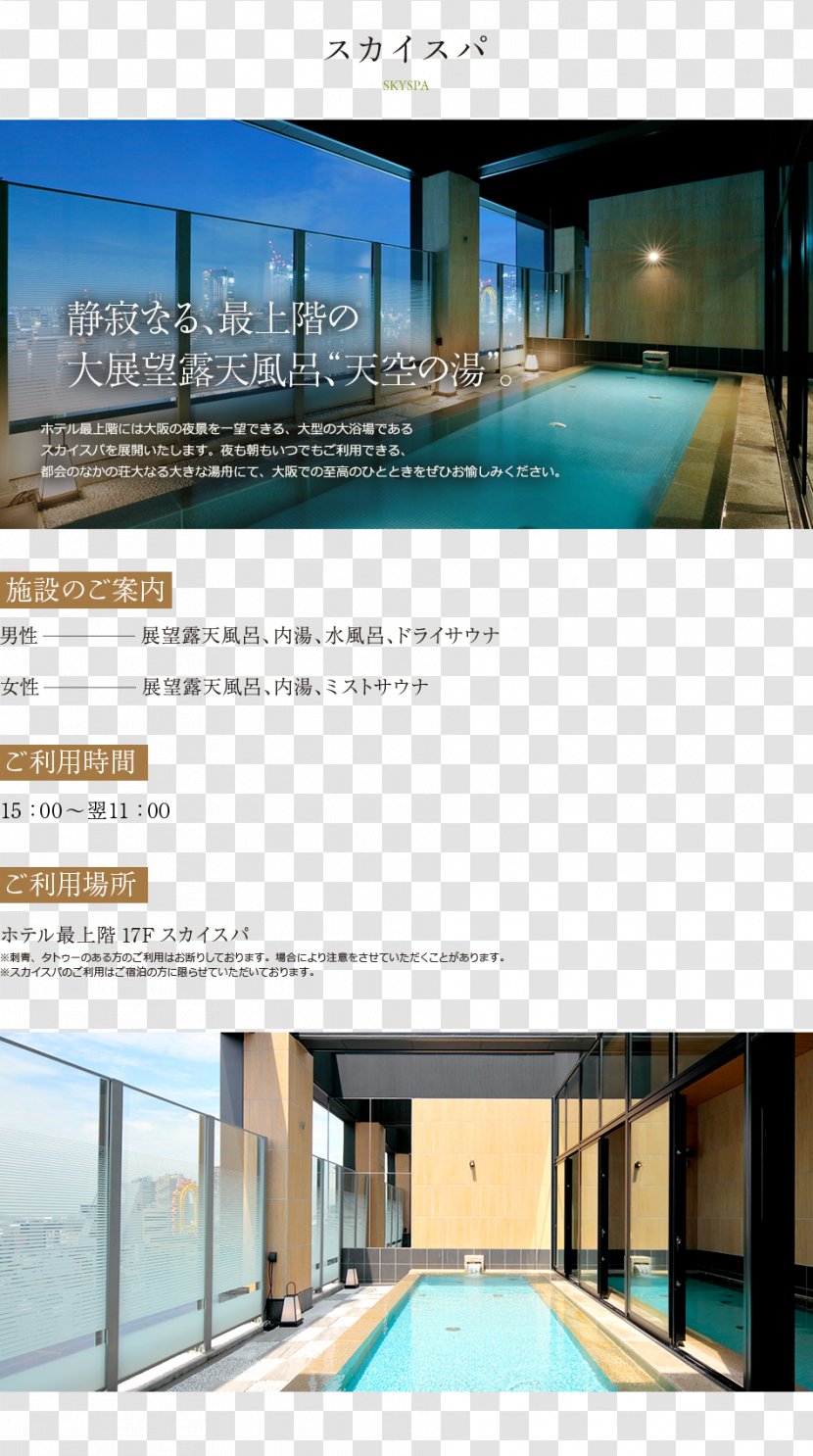 Candeo Hotels Osaka Namba Swimming Pool カンデオホテルズ - Boutique Hotel Transparent PNG