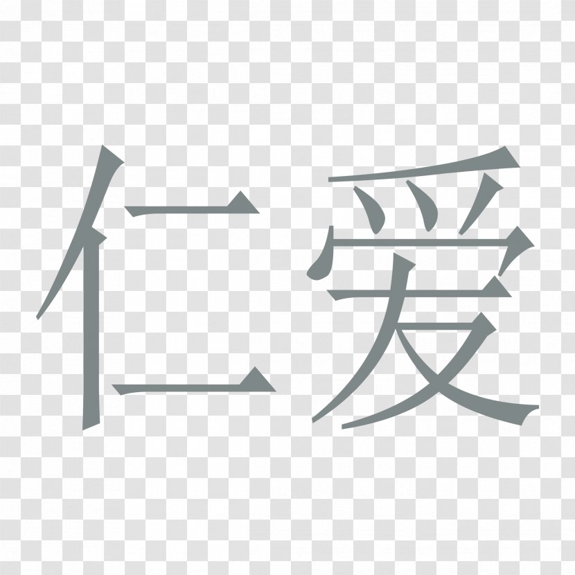 Chinese Characters Language Mandarin Word - Text - China Communist Transparent PNG