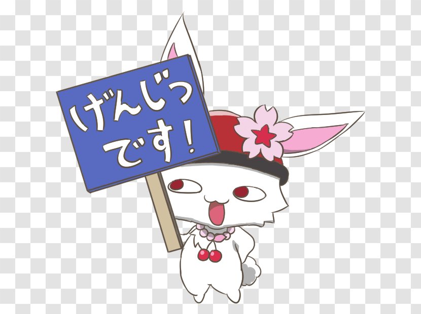 Jewelpet Chihuahua Episode 51 Garnet 50 - Flower - Happy Ness Transparent PNG