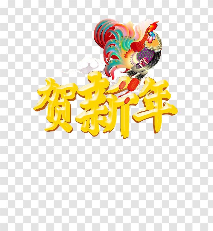 Chicken Chinese New Year - Material - Of The Rooster Transparent PNG