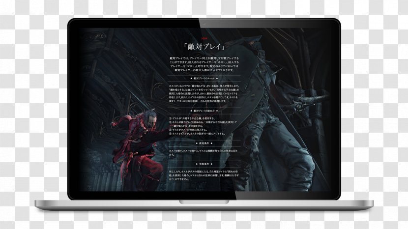 Bloodborne Demon's Souls Netbook Video Game PlayStation Plus Transparent PNG