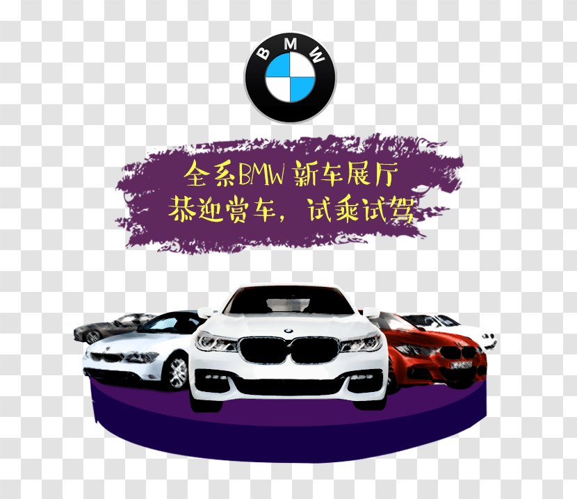 BMW Car Auto Show - Automotive Exterior Transparent PNG