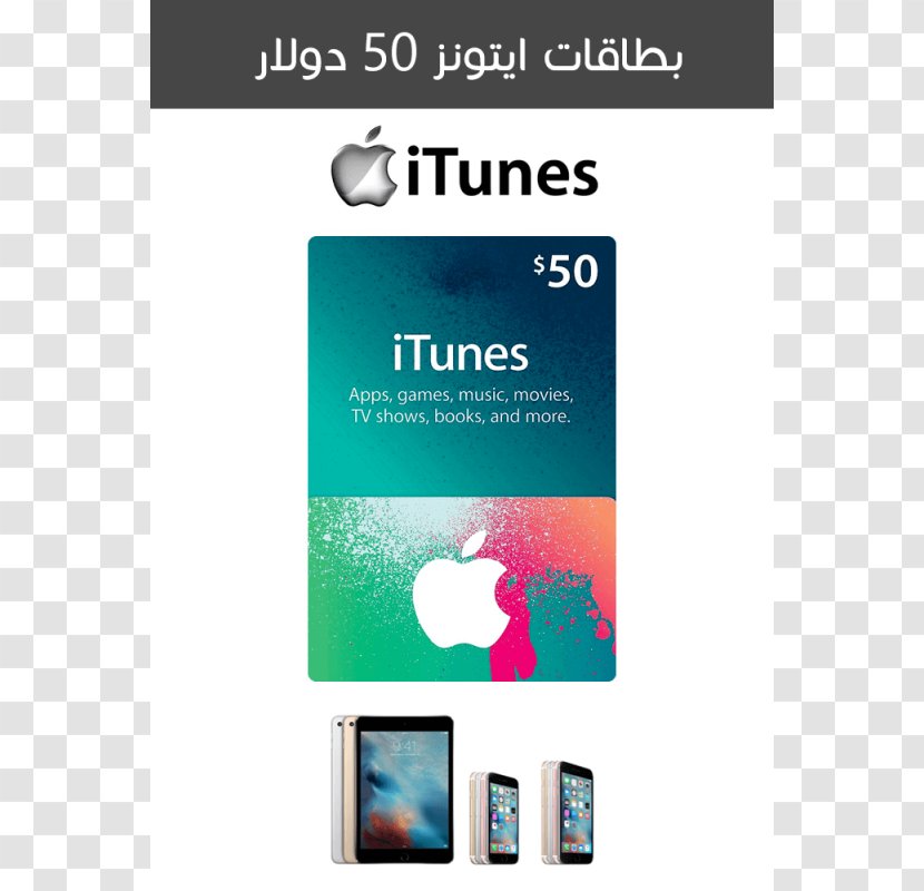 Gift Card ITunes Credit United States Apple - Tree Transparent PNG