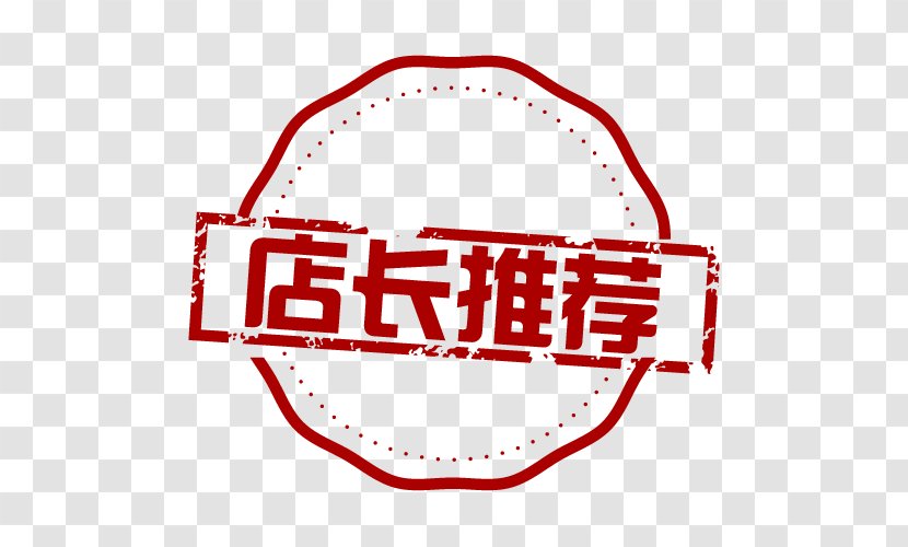 Taobao Sales Promotion Logo Image Design - Advertising - Home Page Transparent PNG