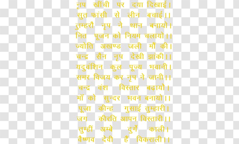 Karauli Kaila Devi Temple Hindaun Hindu Chaitra - Yellow Transparent PNG