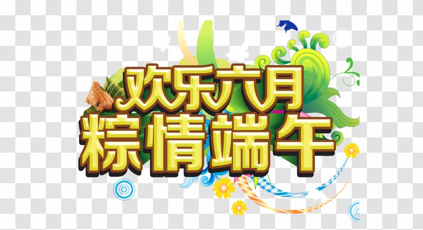 Zongzi Dragon Boat Festival U7aefu5348 Poster - Games - Element Transparent PNG