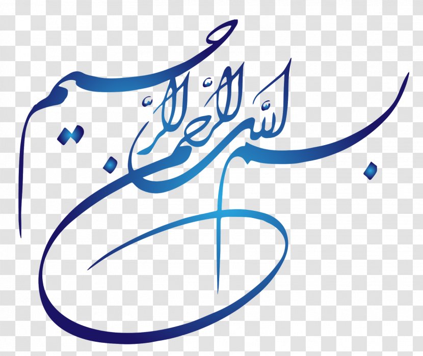 Basmala Islam Quran Allah - Logo Transparent PNG