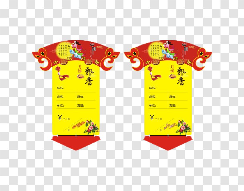 Chinoiserie Designer Illustration - Chinese Wind Tag Design Transparent PNG