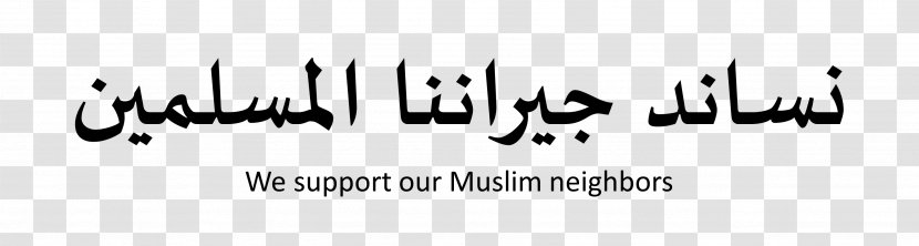 Symbols Of Islam Sticker Sign Transparent PNG