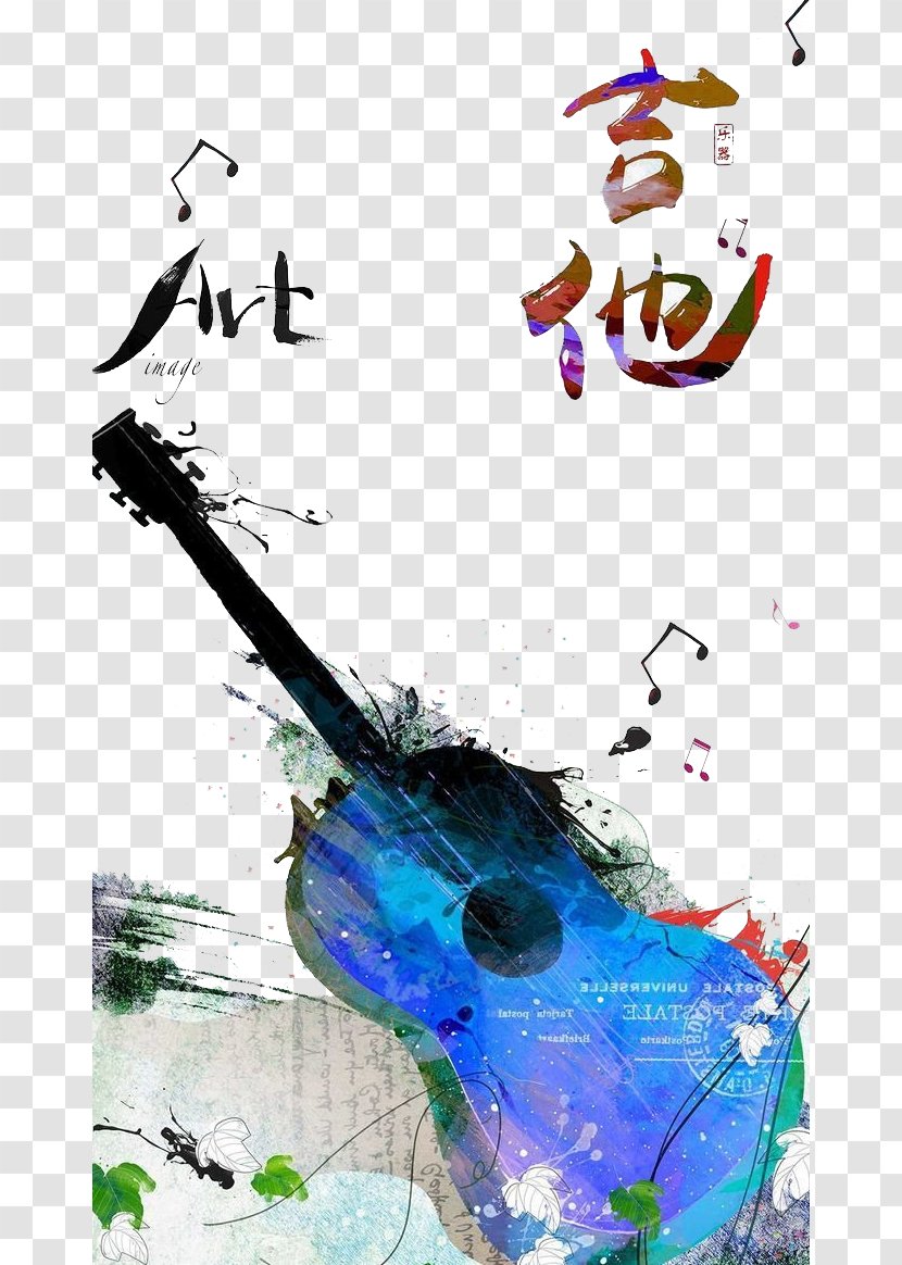 Guitar Poster - Heart - Training Transparent PNG