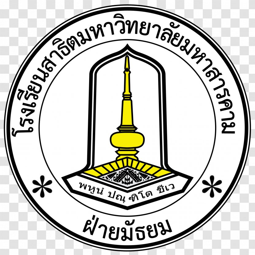 Mahasarakham University Rajabhat Maha Sarakham Nakhon Phanom Of The Fraser Valley - Professor - School Transparent PNG