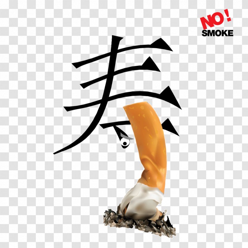 Electronic Cigarette Smoking Ban Cessation - Illustration - Do Not Pull Out The Birthday Of Cigarettes Transparent PNG