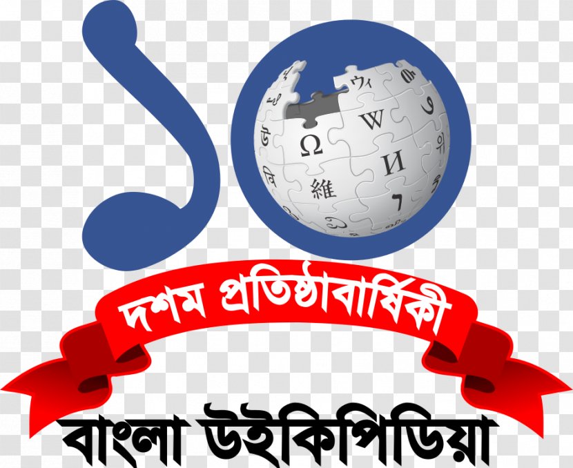 Bengali Wikipedia Language Wikimedia Foundation Wikiwand - Photography Transparent PNG