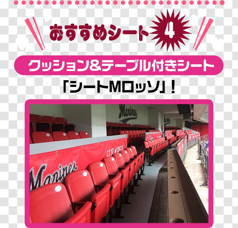 Zozo Marine Stadium Chiba Lotte Marines Seat シート Abunai Tenshi Transparent PNG