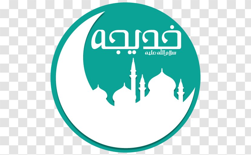 Eid Al-Fitr Mubarak Islam Ramadan Numbers 123 - Area Transparent PNG