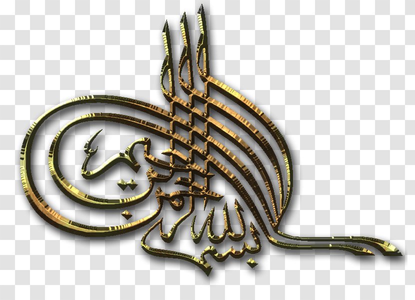 Arabic Calligraphy Qur'an Islam Art Transparent PNG