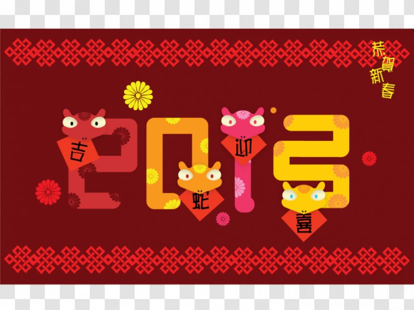 Snake Chinese New Year Digital Art Red Envelope - Cartoon Transparent PNG