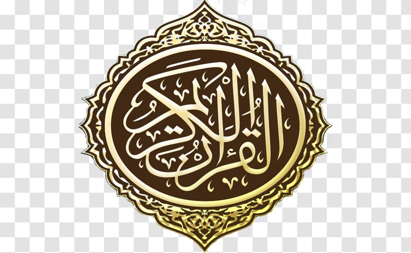 Quran: 2012 Tafsir Ibn Kathir Medina Mus'haf - Brand - Logo Transparent PNG