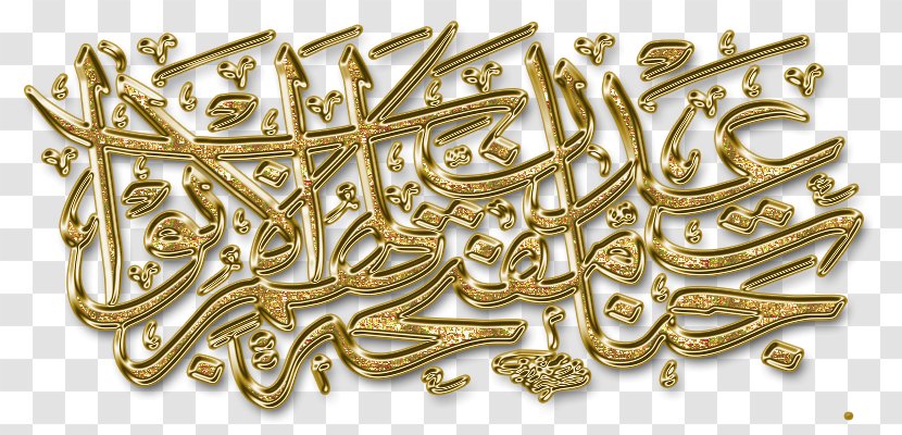 Islam Religion Gold Metal Font Transparent PNG