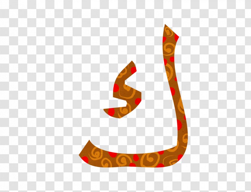 Arabic Alphabet Letter Hamza - 9 Transparent PNG