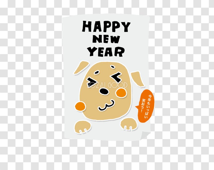 0 Illustration Dog Cartoon Animal - Fukuwarai - New Year Advertisement Transparent PNG