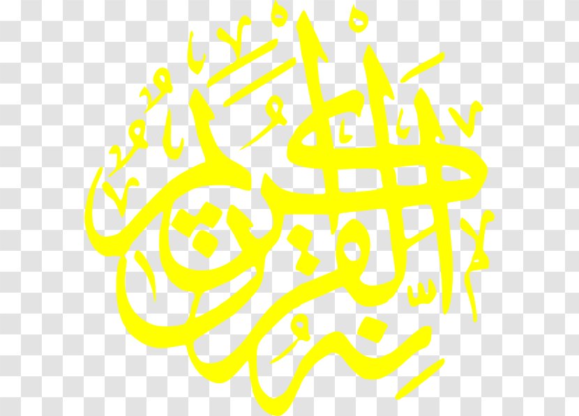 Quran Islamic Calligraphy Clip Art - Eid Alfitr - Quraan Transparent PNG