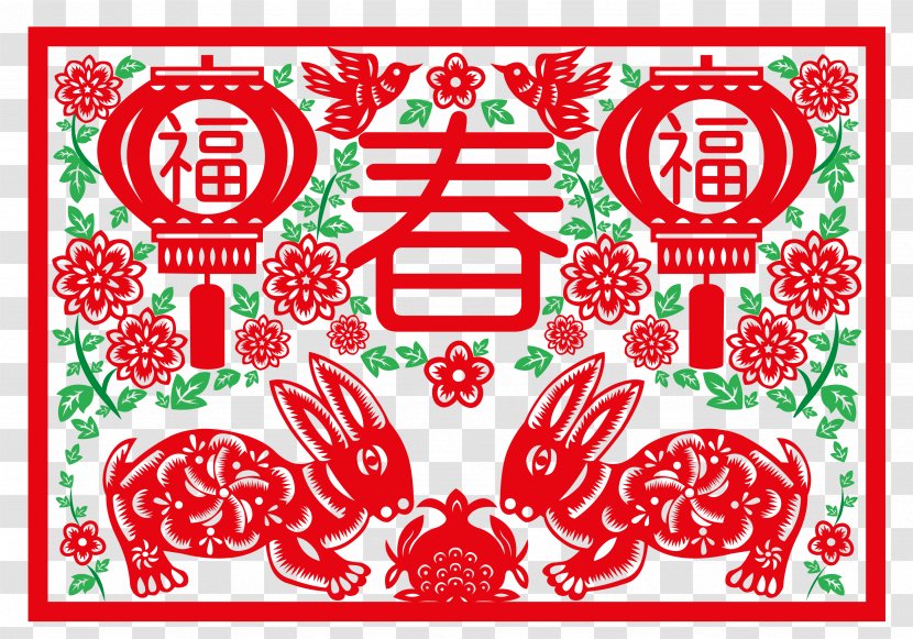 China Papercutting Chinese New Year Paper Cutting - Text - Paper-cut Window Transparent PNG