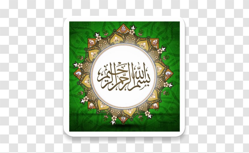 Quran Basmala Islam Allah Mecca - Wallpaper Transparent PNG