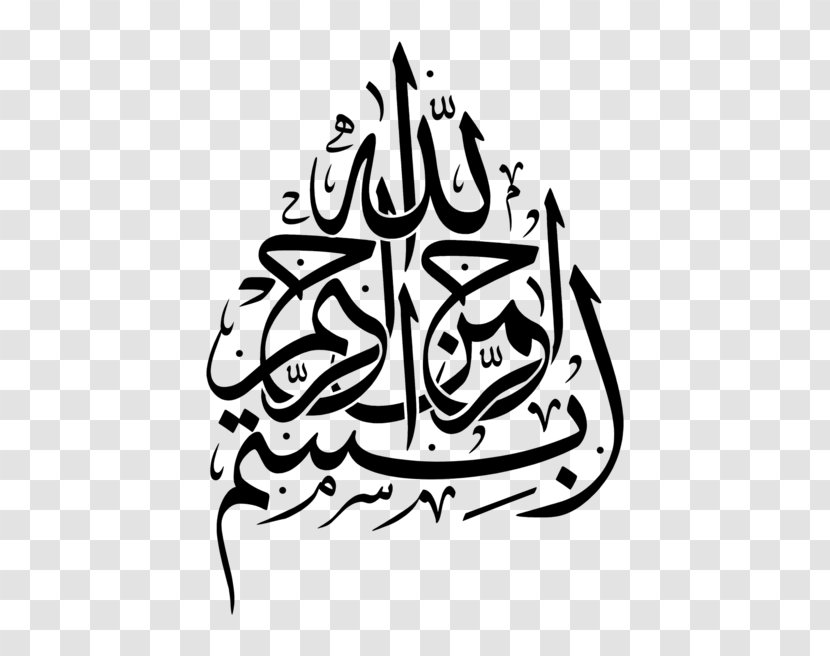 Basmala Islamic Calligraphy Arabic Clip Art - Islam Transparent PNG