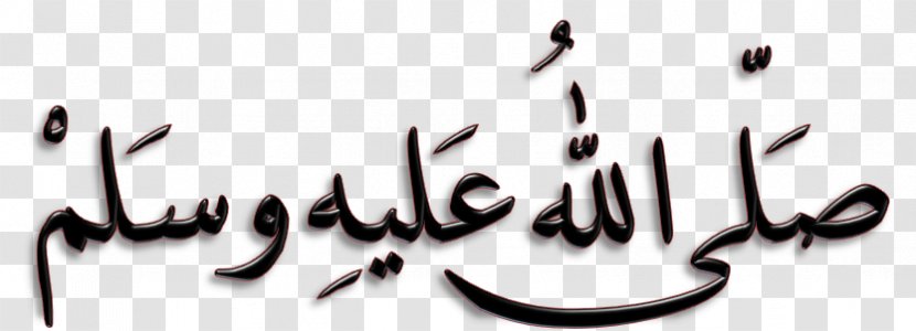 Durood Allah Prophet Blessing Islam Transparent PNG