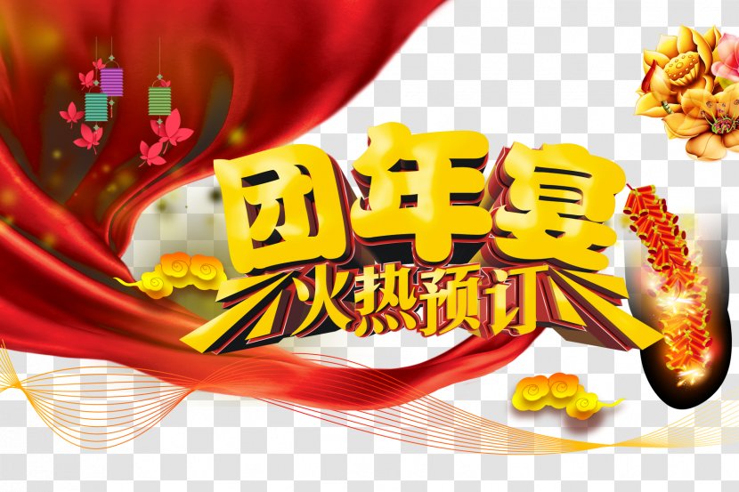 Festival Banquet - Advertising - Mission Year Transparent PNG