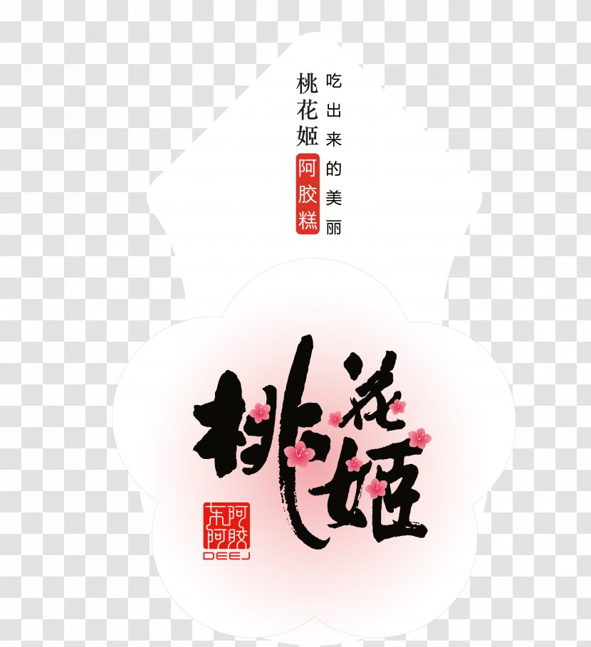Dong'e County Beijing Donkey-hide Gelatin Dong-E-E-Jiao Traditional Chinese Medicine - Vipshop - Products Arrow Guide Transparent PNG