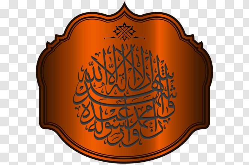 Islamic Art Arabic Calligraphy - Shahada - Islam Transparent PNG
