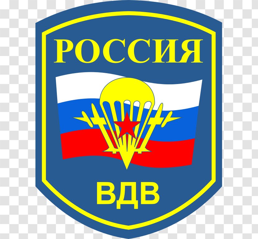 Russian Airborne Troops Military Armed Forces - Branch - Russia Transparent PNG