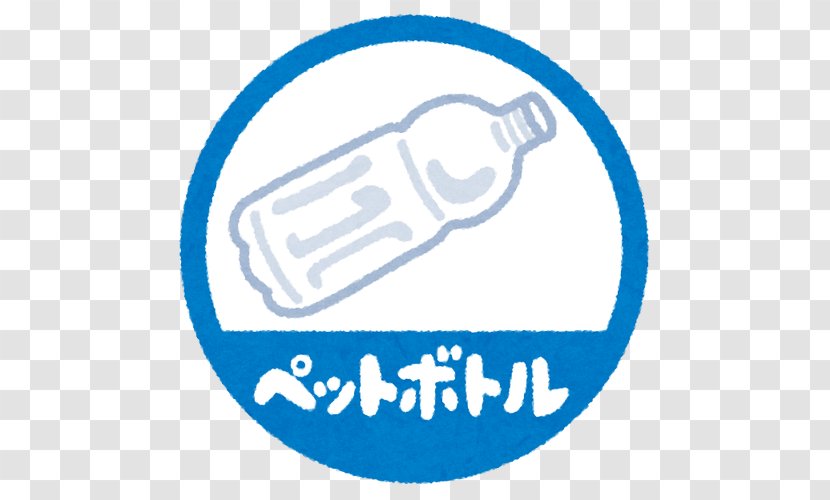 Municipal Solid Waste Plastic Bottle 資源ごみ Sorting - Petbottle Transparent PNG