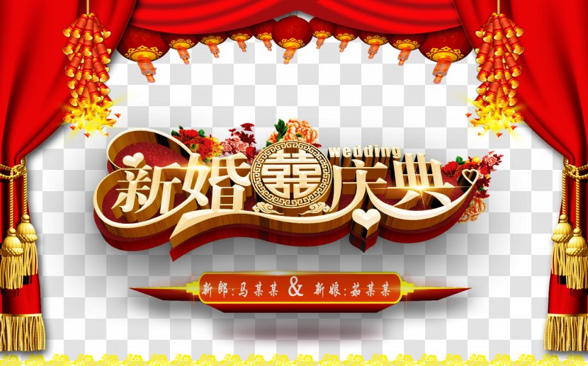 Wedding Marriage - Festival - Celebrations Transparent PNG