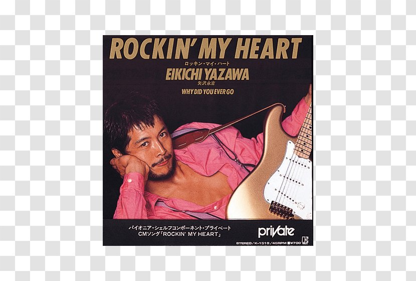 Eikichi Yazawa ROCKIN' MY HEART Poster Album Cover - Singles Discography Transparent PNG