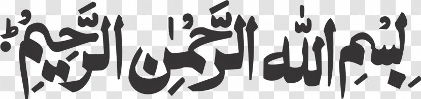 Basmala Arabic Calligraphy Cdr - Black Transparent PNG