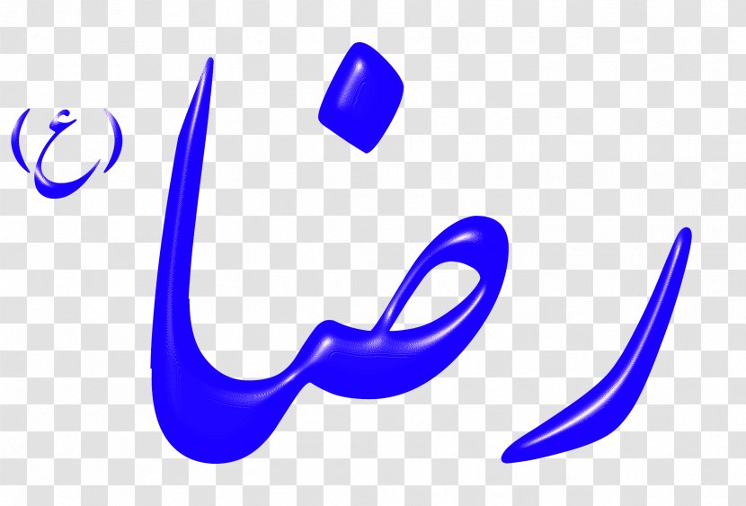 Imam Islam Muslim Clip Art - Allah - As Clipart Transparent PNG