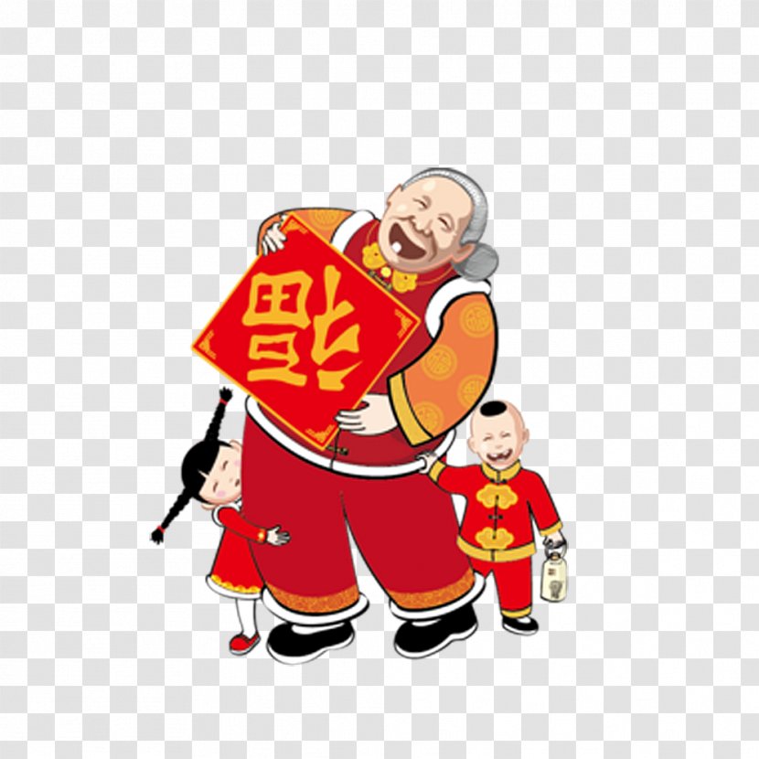 Chinese New Year Antithetical Couplet Cartoon Lion Dance - Fu - The Elderly And Children Transparent PNG