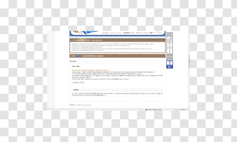 Screenshot Line Multimedia Brand Font Transparent PNG