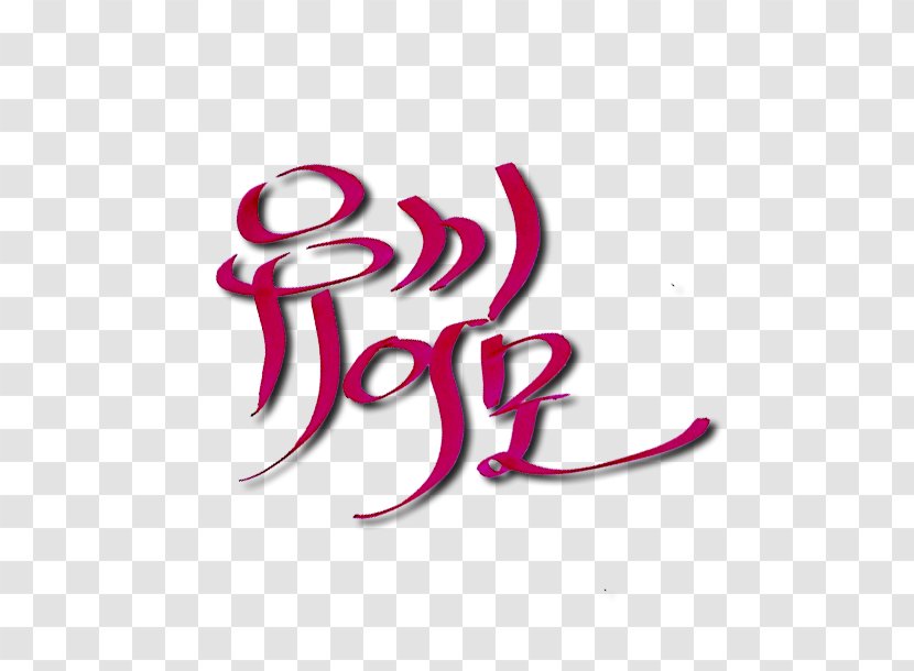 Logo Brand Font Clip Art Pink M - Symbol - Hendmeyd Transparent PNG