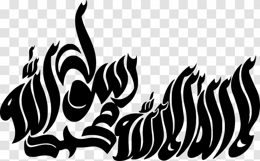 Islamic Art Shahada Calligraphy Clip - Muhammad - Islam Transparent PNG
