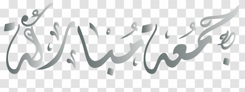 Calligraphy Manuscript Handwriting /m/02csf - Brand - جمعة مباركة Transparent PNG