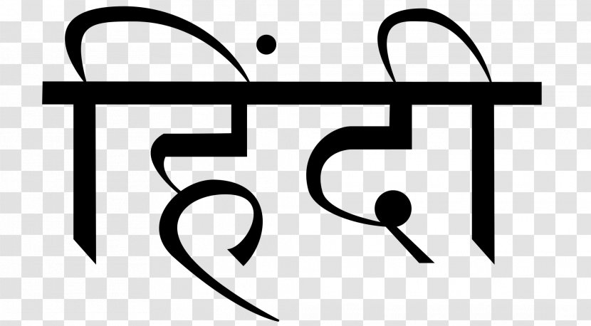 Hindi National Language Hindustani English - Hinduism Transparent PNG
