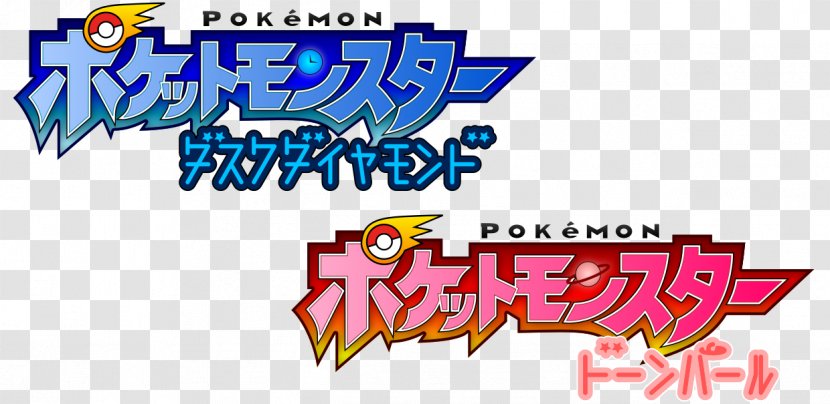 Pokémon Diamond And Pearl Logo Pokemon Black & White Omega Ruby Alpha Sapphire - Video Game - Pocket Monster Kuremu Transparent PNG
